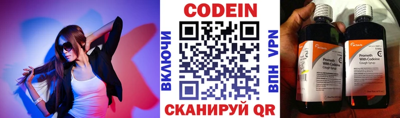 где купить   Лосино-Петровский  Кодеиновый сироп Lean Purple Drank 
