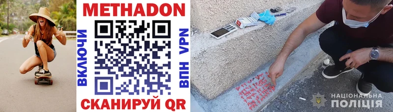 МЕТАДОН methadone  Лосино-Петровский 